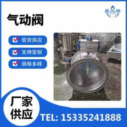 气动阀