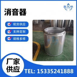 消音器